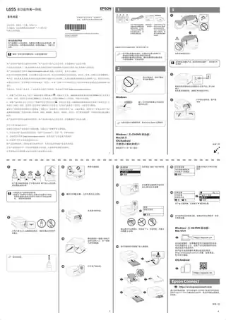 EPSON爱普生L655 首先阅读